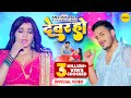 Music #video | Devar Ho Daba Na Mor Karihaiya | Ankush Raja, Shivani Singh | #bhojpurisong