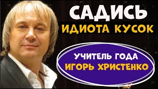 Юмористический Концерт.игорь Христенко.юмор.