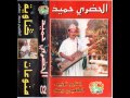 GnawaMaVie — Maâlem Hamid Al-Hadri