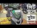 Honda dio DLX 2019।Honda dio DLX Price In Bangladesh।Honda Scooter BD।Riku Vlogs