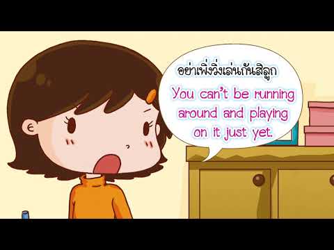 EP.12 อุบัติเหตุเล็กๆ น้อยๆ (Little accidents) | สนทนาภาษาอังกฤษในครอบครัวเพื่อสร้างเด็กสองภาษา