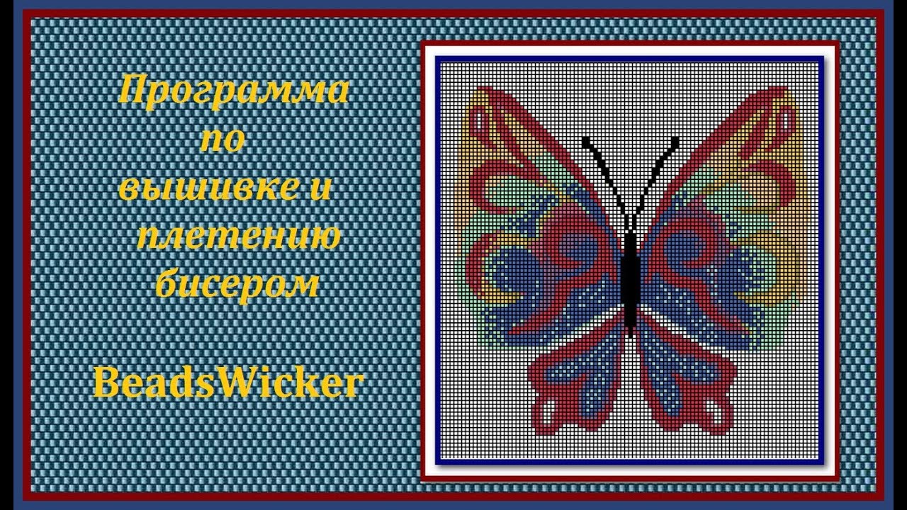 По для создания вышивок По для создания вышивок