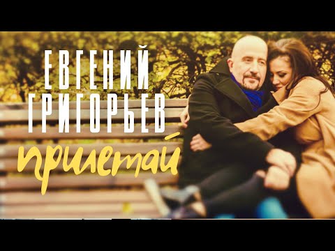 Песни жеки григорьева новые 20132014 г скачать