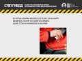 СТОП ГИБДД. (Юрий Панченко - Издательство Info-DVD) СТОП ГИБДД. (Юрий Панченко - Издательство Info-DVD)