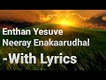 Enthan Yesuve Neeray Enakaarudhal | TPM | With Lyrics
