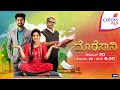 ದೊರೆಸಾನಿ ಧಾರಾವಾಹಿಯ ಟೈಟಲ್ ಟ್ರ್ಯಾಕ್ | Doresani Kannada Serial Title Song