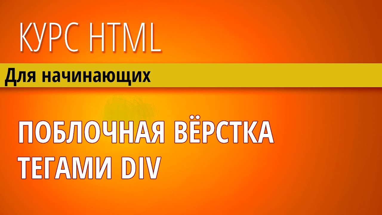 Как сделать из блока div ссылку Как сделать из блока div ссылку