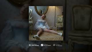 Nemaria - Сон Мой