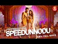 Speedunnodu | South Movie | Tamil Dubbed | Bellamkonda Sreenivas | Tamanna Bhatia | Prakash Raj | HD