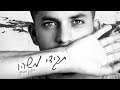 יהונתן אבידני - תגידי משהו - Jonathan Avidani - Tagidi mashu
