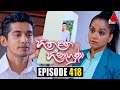 Hitha Langa Hinahuna Episode 418