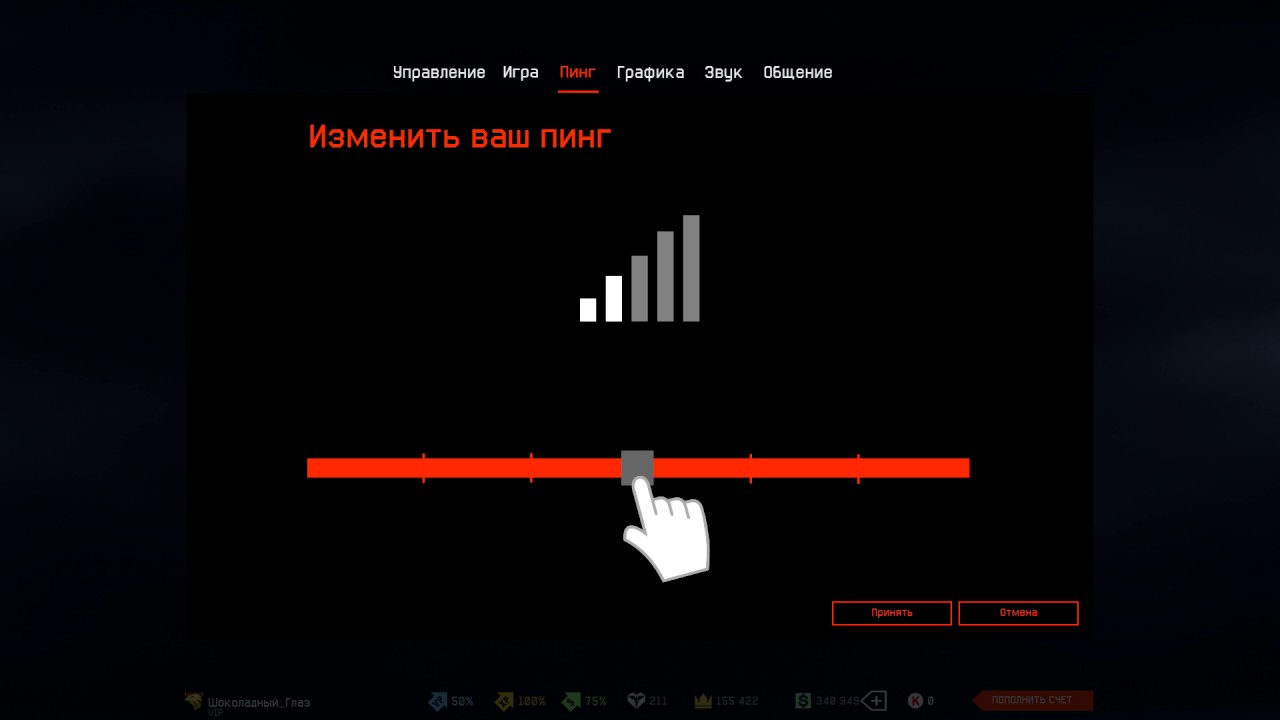 Как сделать 5 палок пинга в warface 5