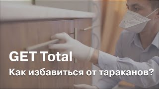 Средства от насекомых арнест