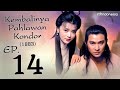 Kembalinya Pahlawan Kondor (1983)  l  The Return of the Condor Heroes  l EP.14 l TVB Indonesia