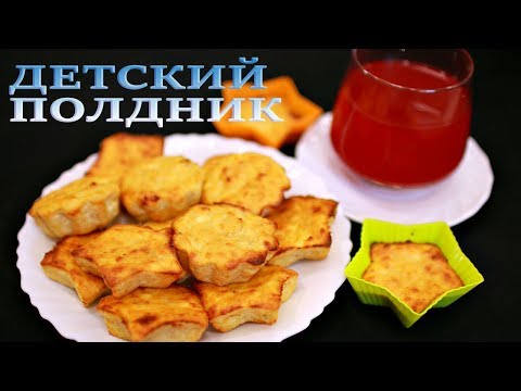 ВКУСНЫЕ СЫРНИКИ БЕЗ МУКИ/МАНКИ И ЧЕРНИЧНЫЙ КИСЕЛЬ. Детский полдник. ВКУСНЫЕ СЫРНИКИ БЕЗ МУКИ/МАНКИ И ЧЕРНИЧНЫЙ КИСЕЛЬ. Детский полдник.