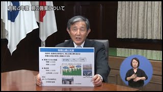 知事と語る