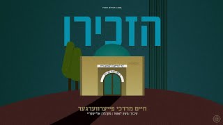 Hazkiri - Chaim Mordche | הזכירו - חיים מרדכי