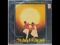 Anbu Chinnam (1989) Tamil Audio Jukebox
