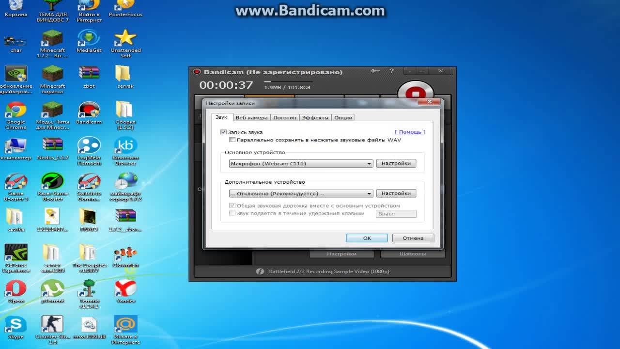 Как сделать в bandicam чтобы не лагало 180 Как сделать в bandicam чтобы не лагало 893
