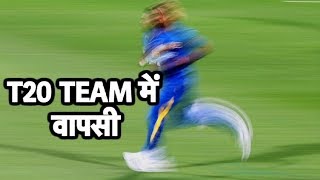 Lasith Malinga returns to squad for England T20I | Sports Tak