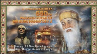 ੴIn Commemoration of 550th PURAB PRAKASH of SRI GURU NANAK DEV JI ੴ Vaaran: Bhai Gurdas Ji ੴ