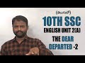 10th SSC English Unit 2(A) | The Dear Departed -2 || Sudhakar Vemagiri || English Learning Assistant