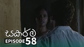 Sakarma | Episode 58 - (2021-11-13) 