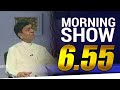 Siyatha Morning Show 07-12-2020