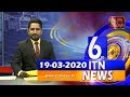 ITN News 6.30 PM 19-03-2020