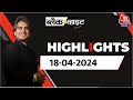 Black and White शो के आज के Highlights | 18 April 2024 | Lok Sabha Election | Sudhir Chaudhary