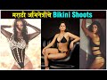 Marathi Actress HOT Photo Shoot | मराठी अभिनेत्रींचे Bikini Shoots | Rasika Sunil | Sai T | Manasi N