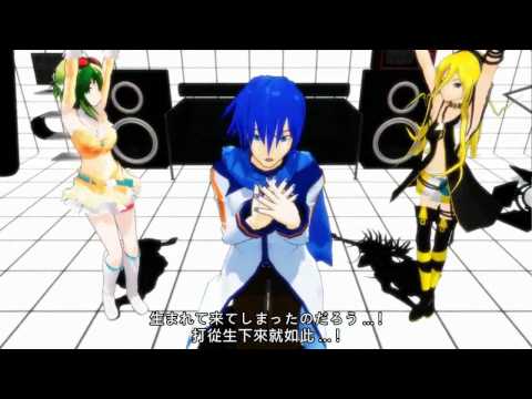 OH MY JULIET! 【MMD 中文字幕】