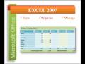 Excel 2007 Tutorial: Overview