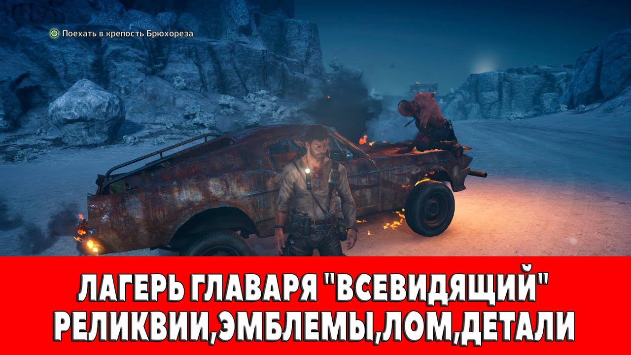 Mad max как сделать лом Mad max как сделать лом