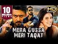 Mera Gussa Meri Taqat (HD) - Suriya Superhit Action Hindi Dubbed Movie l Asin, Vadivelu, Lakshmi