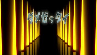 Sagami - ダメゼッタイ Dame Zettai