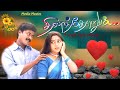 Thinamthorum | 1998 | Murali , Suvalakshmi | Tamil super Hit Full Movie....