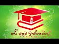 Class Advertising Video | Hari Puduma Iskole | K ONE Advertising