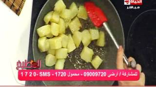 المطبخ - الشيف آية حسنى - طريقة عمل بطاطس بالزنجبيل Al Matbkh