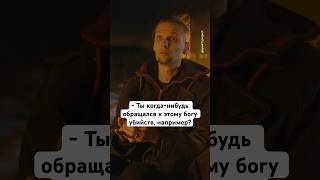 Сатанист Навел Порчу На Коллегу #Спектр #Гадание #Интервью #Shorts