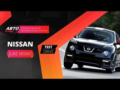 - Nissan Juke Nismo