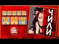 Новый Хит 2018 ★ ЧИЛИ — МОЯ ГИТАРА ★ НОВАЯ ПЕСНЯ ★ НОВЫЙ ХИТ ★ Новый Хит 2018 ★ ЧИЛИ — МОЯ ГИТАРА ★ НОВАЯ ПЕСНЯ ★ НОВЫЙ ХИТ ★