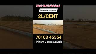 Low Budget Dtcp Plot For Sale In Coimbatore, Annur - 70103 45554 ,