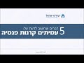 עמיתים