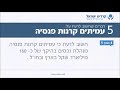עמיתים