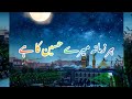 Har Zamana Mery Hussain Ka hai Lyrics urdu | Farhan Ali Waris | Urdu Lyrics | Manqabt