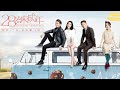 [Film China Romantis] Suddenly Seventeen/28 Year Old Minor || Subtitle Indonesia