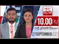 Derana News 10.00 PM 27-09-2021