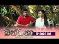 Bandhana Episode 106