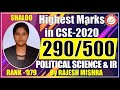 UPSC Mains TEST SERIES 2021 | Political Science Optional By RAJESH MISHRA For IAS, PCS, UGC NET/JRF